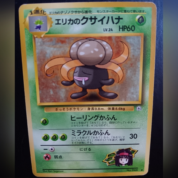 Erika's Gloom Japanese Pokemon Card - Gym Heroes - NO. 44 Uncommon Non-Holo - Picture 2 of 9